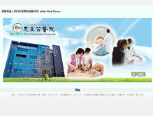 Tablet Screenshot of eck.org.tw